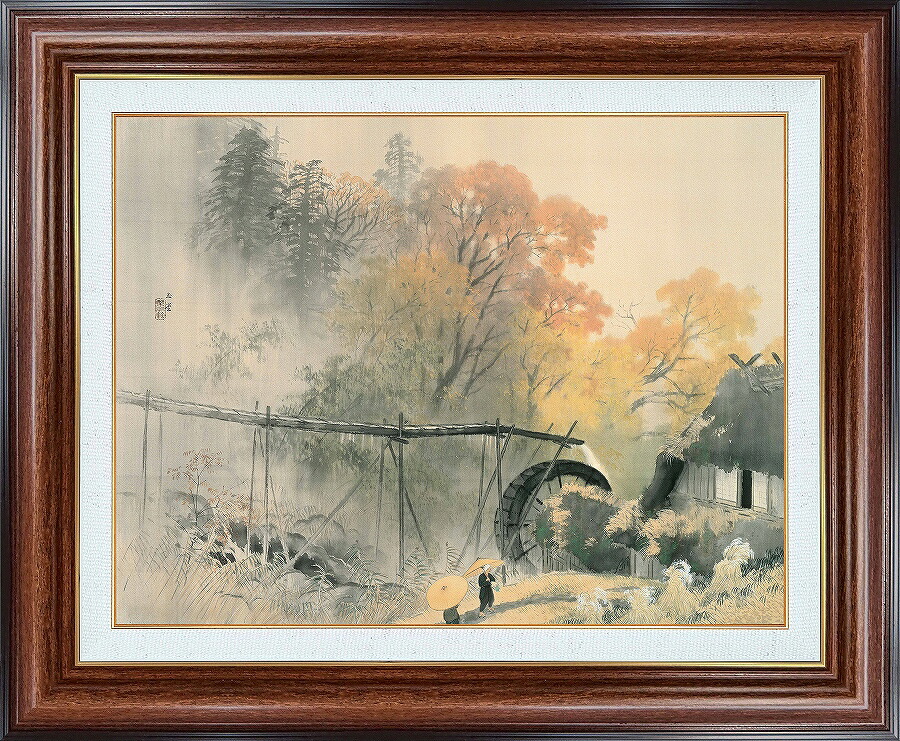 絵画 ジークレー版画 額装絵画 川合玉堂 「彩雨」 F4 F6 F10｜絵画 掛軸 額縁屋 ＴＯＵＯ
