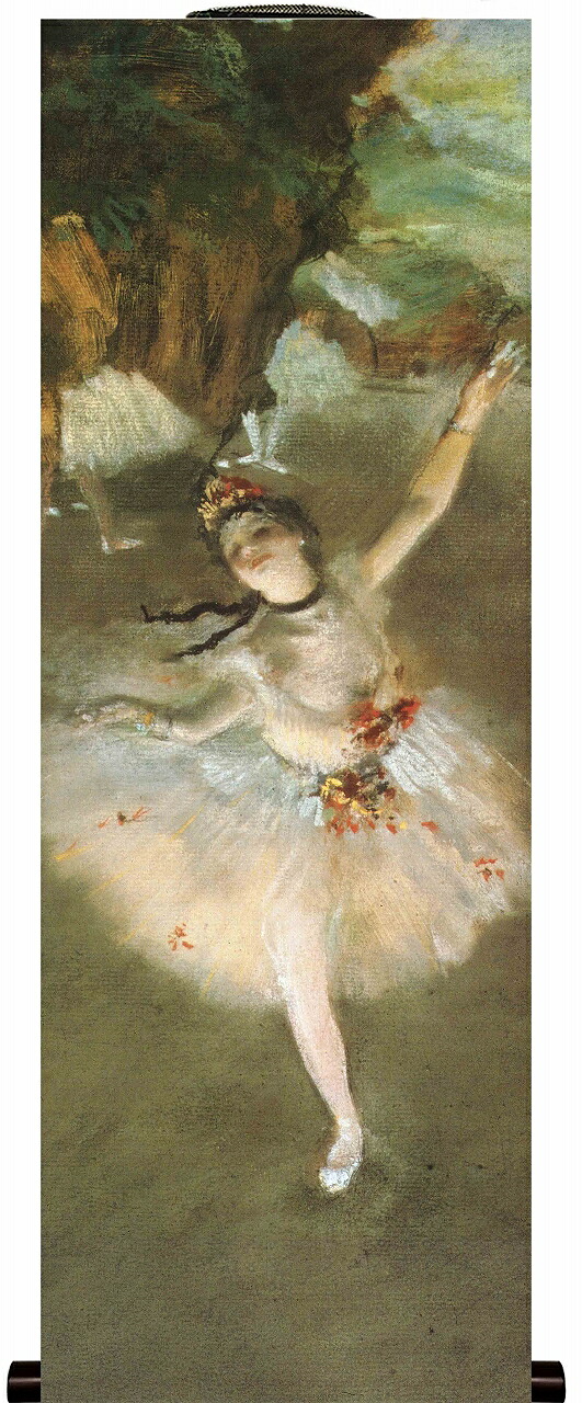世界の名画 絵画 ミニ名画日本の掛け軸全種掲載 掛け軸 トリミングスタイル ドガ 「 The Star (degas) 」 サイズ 100X40cm