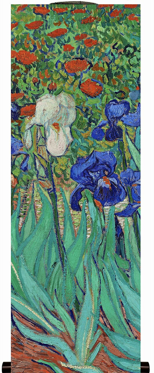 世界の名画 絵画 ミニ名画日本の掛け軸全種掲載 掛け軸 トリミングスタイル ゴッホ 「 Irises2 (gogh) 」 サイズ 100X40cm