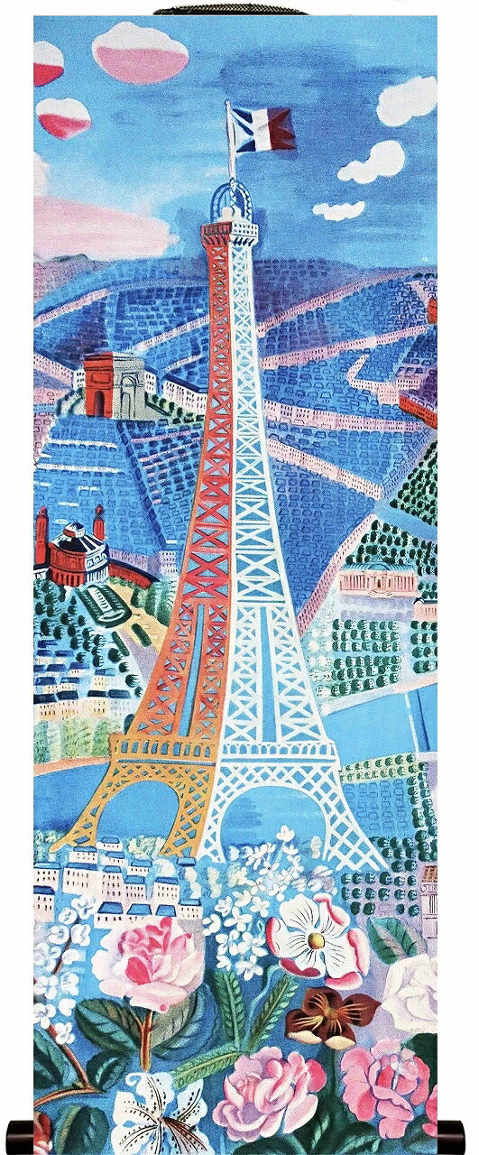 世界の名画 絵画 ミニ名画日本の掛け軸全種掲載 掛け軸 トリミングスタイル デュフィ 「 Les florales de Pari(raoul dufy) 」 サイズ 100X40cm