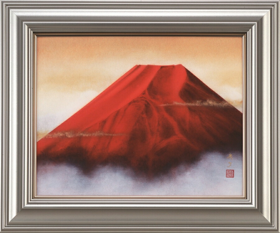 絵画 額装版画 アクリル入り額縁付き アクリル入 中西康多作 「赤富士」 F6