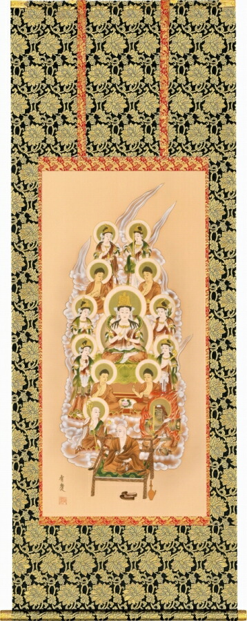 日本の掛け軸全種掲載 掛け軸 「真言十三佛」 寺山有慶(爽床会会員) 尺五 五尺丈 桐箱収納 kai-9-b250