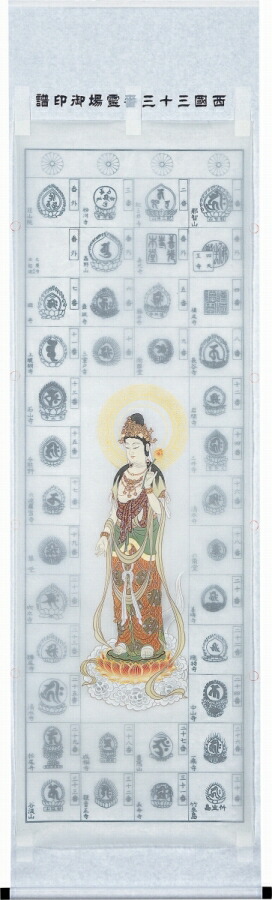 楽天市場】掛け軸 上仕立て 20代 絹本紙 観世音菩薩（観音） : 仏壇