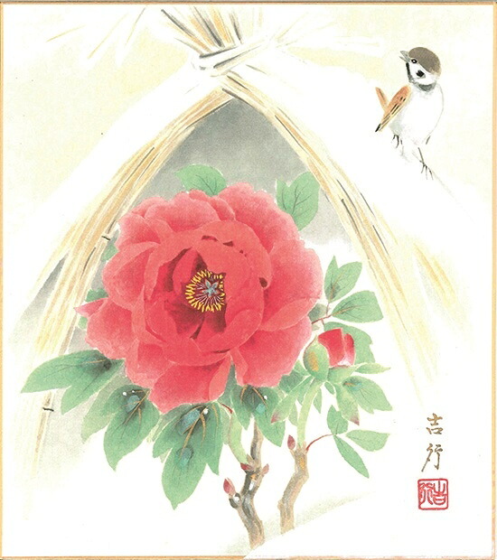 絵画 色紙（冬）佐藤 吉行作画「寒牡丹」 色紙寸法24.2X27.2cm｜絵画 掛軸 額縁屋 ＴＯＵＯ