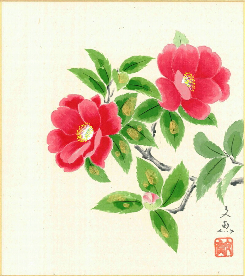 絵画 色紙（冬）中谷 文魚作画「山茶花」 色紙寸法24.2X27.2cm