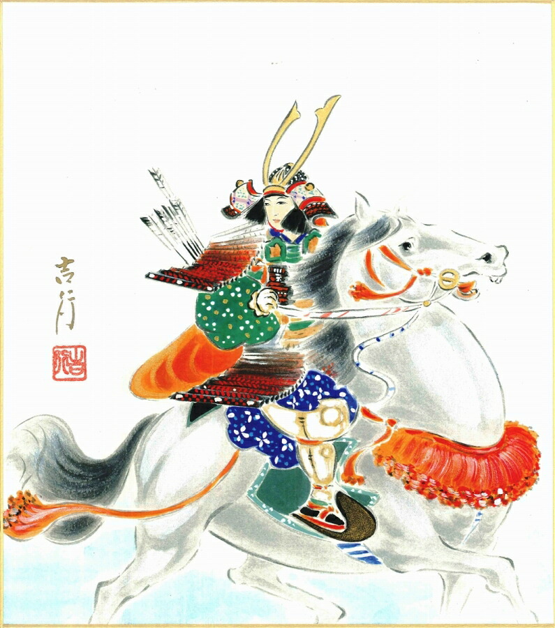 絵画 色紙（端午の節句）佐藤 吉行作画「武者」 色紙寸法24.2X27.2cm