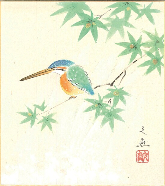 絵画 色紙（夏）中谷 文魚作画「川蝉」 色紙寸法24.2X27.2cm