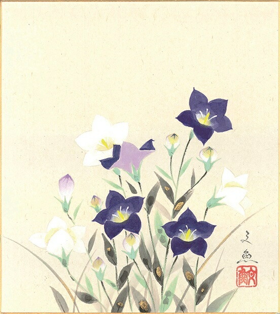 絵画 色紙（秋）中谷 文魚作画「桔梗」 色紙寸法24.2X27.2cm