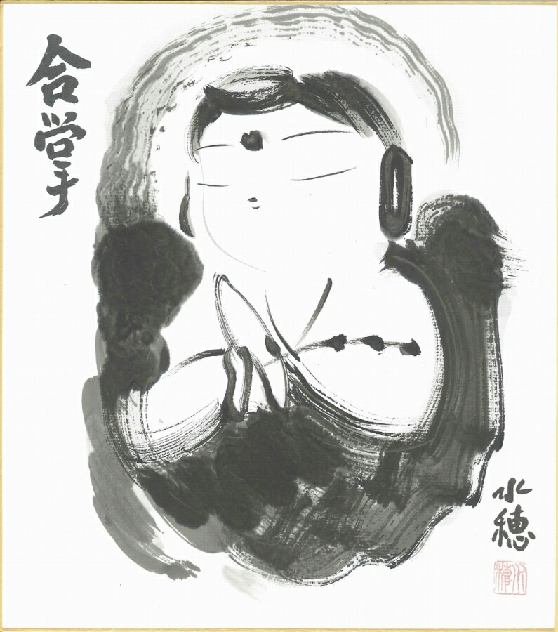 絵画 現代仏壇用硯屏（工芸色紙） 「合掌童子（沢田 水穂 作画）m5545」 額縁寸法24X27cm