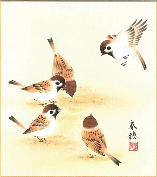 絵画 色紙(年中 その他)藤田 春穂作画「喜雀」 色紙寸法24.2X27.2cm