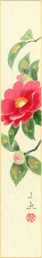 絵画 短冊（冬）中谷 文魚作画「山茶花」 短冊寸法36.3X6cm