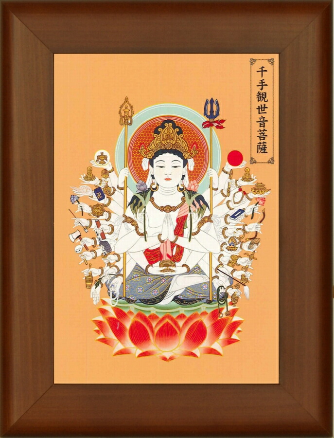 開運十二支御守本尊 「千手観世音菩薩(子(ね)年生まれ)」 工芸葉書額付 額縁寸法19X14.5cm
