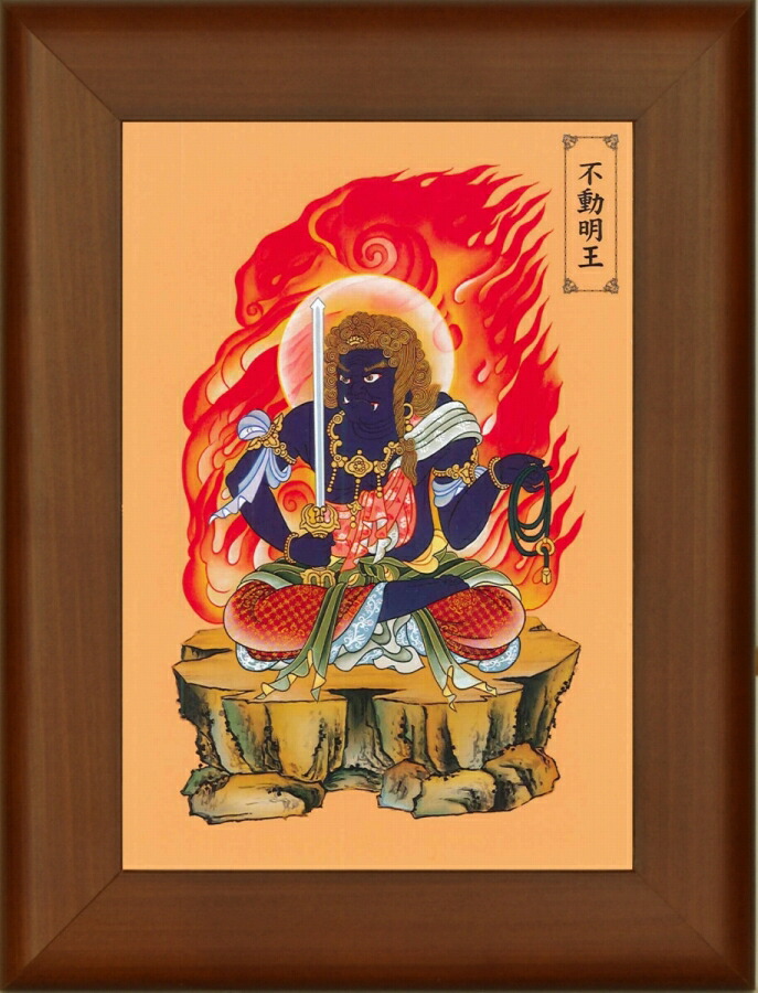 開運十二支御守本尊 「不動明王(酉(とり)年生まれ)」 工芸葉書額付 額縁寸法19X14.5cm