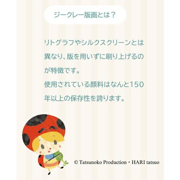 はりたつお
