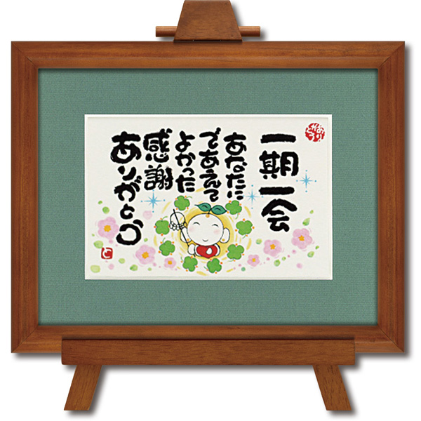 イーゼル付き 絵画 アートフレーム 西本 敏昭 一期一会 TN-02008 -新品 78％以上節約