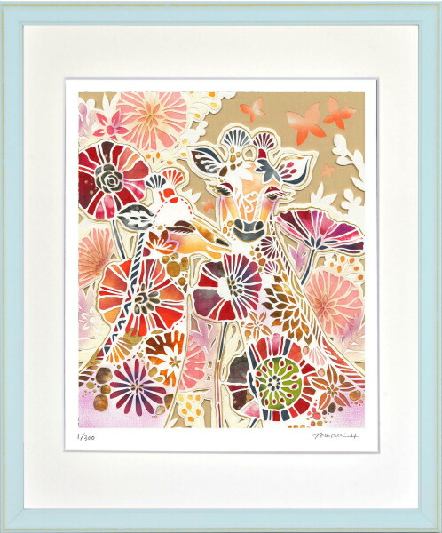 市場 絵画 額装 花とキリン デジタル版画 平石智美作