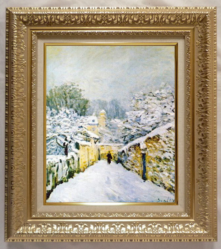 絵画 名画 複製画 フレーム 額縁付 アルフレッド・シスレー 「ルーヴジェンヌの雪」 F6号 世界の名画シリーズ