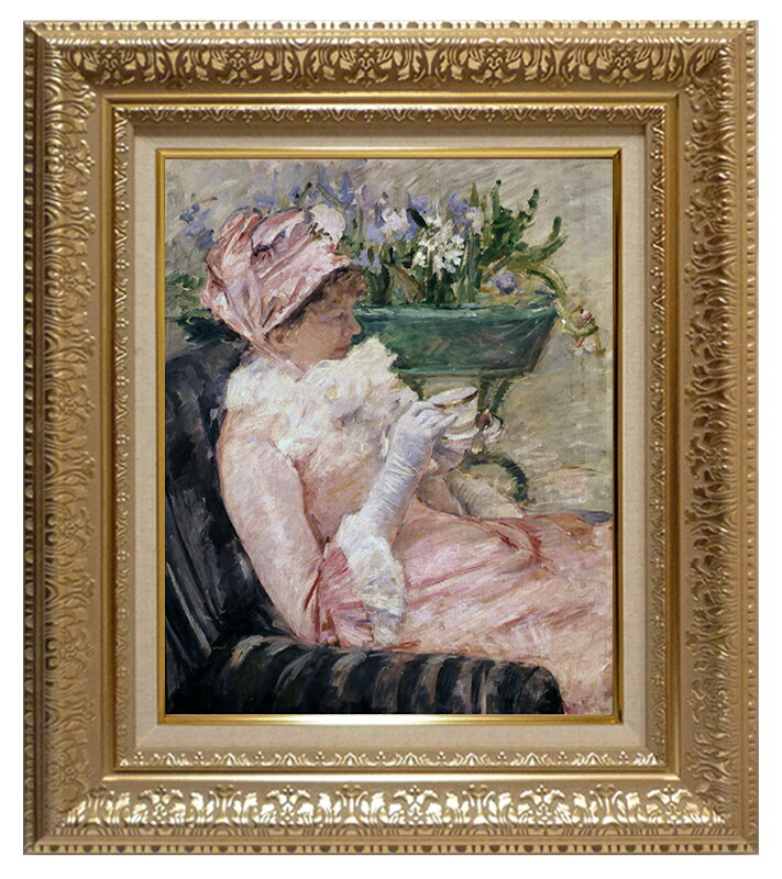 世界の名画 絵画 複製名画 額縁付(MJ108N-G) メアリー・カサット 「お茶の時間」 3号 ~ お買い得サイズ:F6号|絵画 掛軸 額縁屋 TOUO