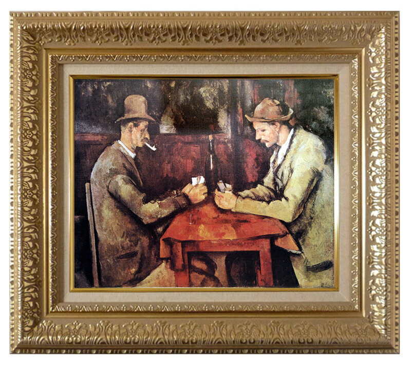 世界の名画 絵画 複製名画 額縁付(MJ108N-G) ポール・セザンヌ 「カルタ遊びをする人々」 3号 ~ お買い得サイズ:F6号 F10号|絵画 掛軸 額縁屋 TOUO