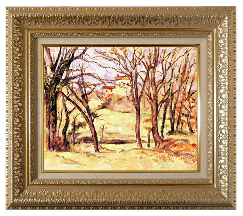 世界の名画 絵画 複製名画 額縁付(MJ108N-G) ポール・セザンヌ 「ル・トロネ街道沿いの木と家」 3号 ~ お買い得サイズ:F6号|絵画 掛軸 額縁屋 TOUO
