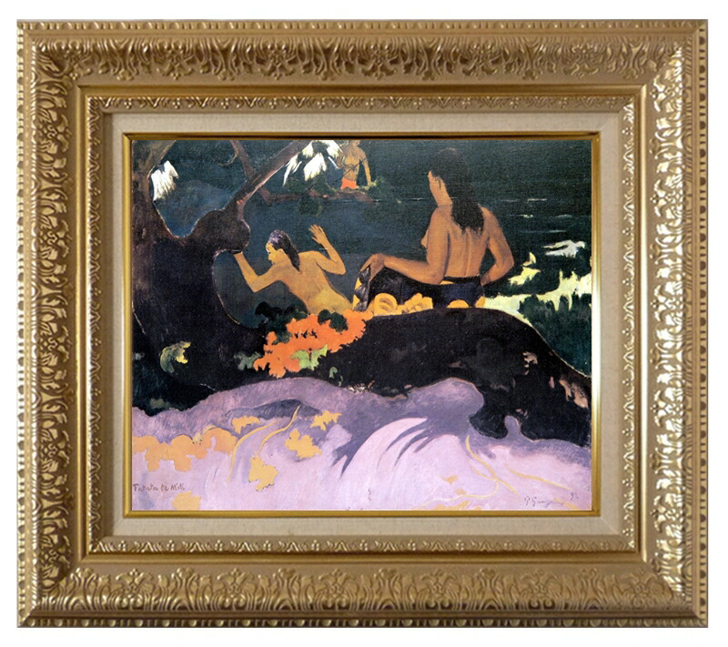 世界の名画 絵画 複製名画 額縁付(MJ108N-G) ポール・ゴーギャン 「ファタタ・テ・ミティ（海辺で）」 3号 ～ お買い得サイズ：F6号