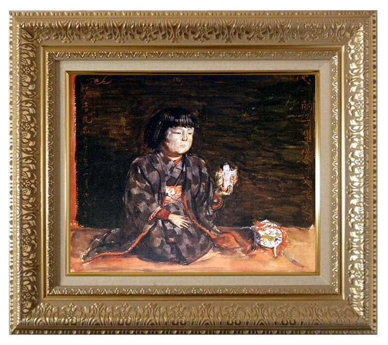 絵画 世界の名画 日本の名画 複製画 フレーム 額縁付 岸田劉生 「麗子座像」 3号 ～ お買い得サイズ：F6号
