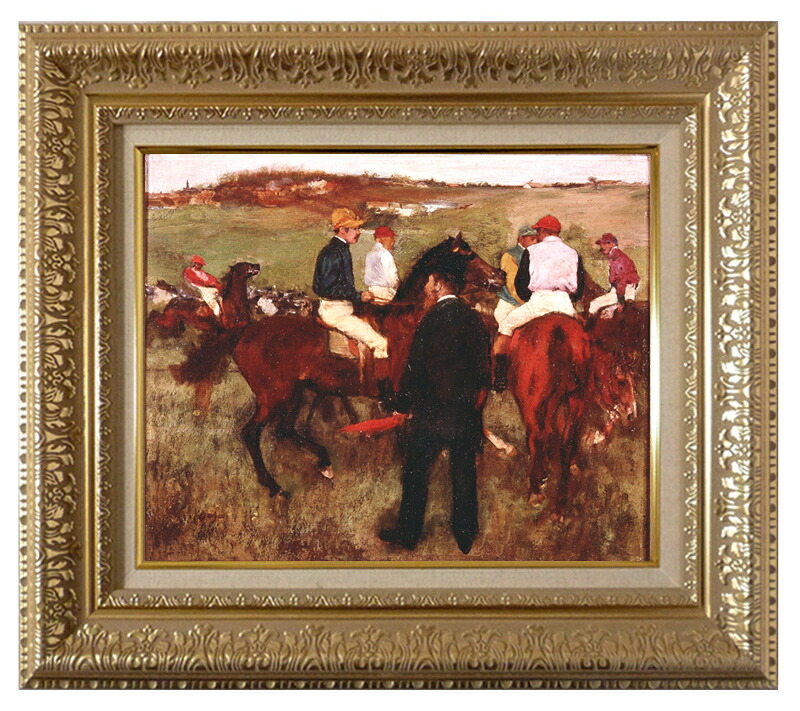 絵画 世界の名画 複製画 額縁付 (MJ108N-G) エドガー・ドガ 「競走馬」 3号 ~ お買い得サイズ:F6号|絵画 掛軸 額縁屋 TOUO