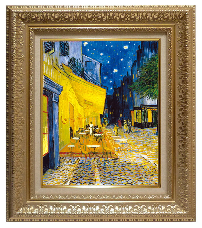 楽天市場】ゴッホ 夜のカフェテラス F4サイズ 額装込 J1-062 世界の