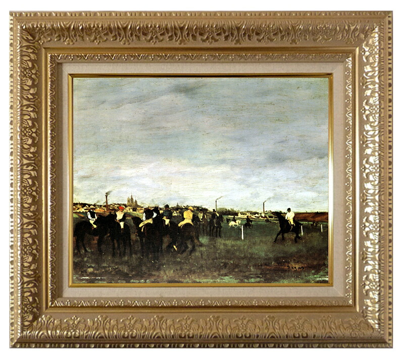 絵画 世界の名画 複製画 額縁付 (MJ108N-G) エドガー・ドガ 「レース」 3号 ～ お買い得サイズ：F8号
