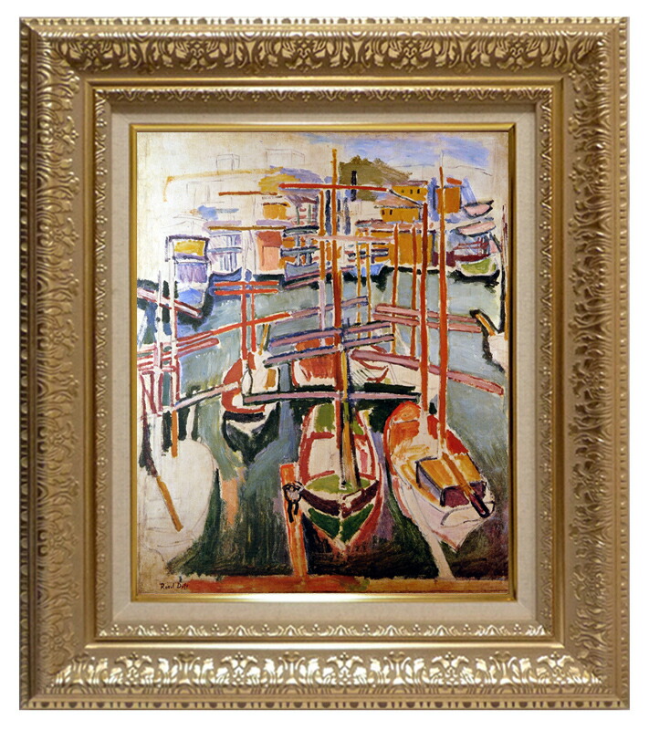 絵画 世界の名画 複製画 額縁付 (MJ108N-G) ラウル・デュフィ 「マルセイユの古い港」 3号 ～ お買い得サイズ：F8号