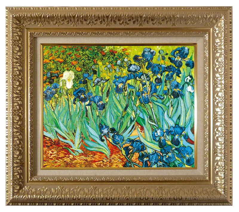 絵画 世界の名画 複製画 額縁付 (MJ108N-G) ヴィンセント・ヴァン・ゴッホ 「アイリス」 3号 ～ お買い得サイズ：F8号｜絵画 掛軸 額縁屋 ＴＯＵＯ