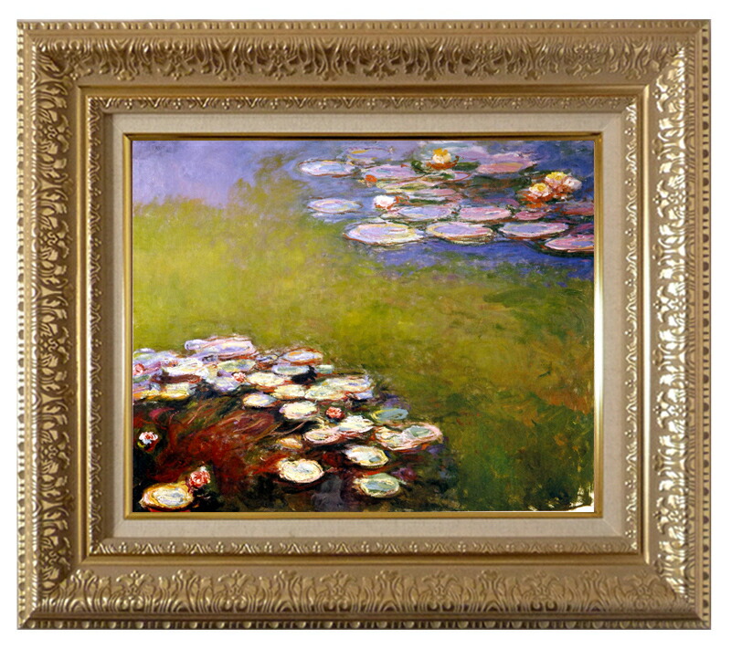 絵画 世界の名画 複製画 額縁付 (MJ108N-G) クロード・モネ 「睡蓮」 3号 ～ お買い得サイズ：S8号