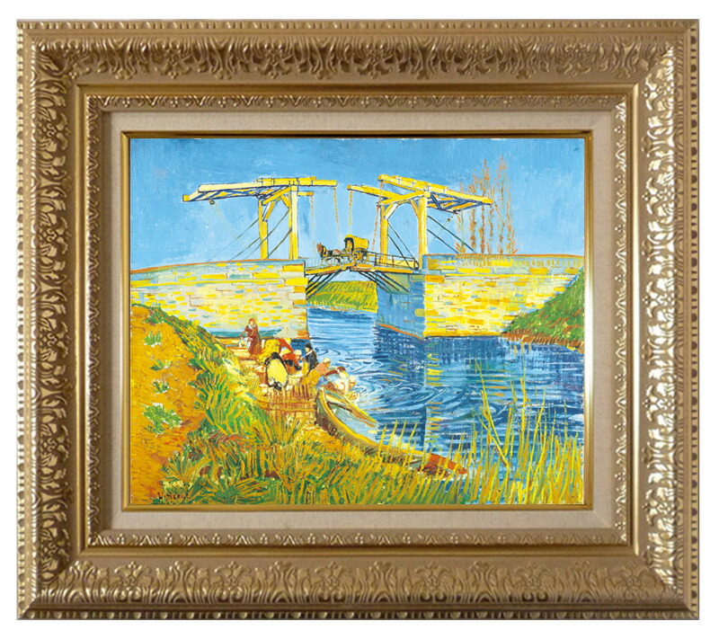 楽天市場】ゴッホ【アルルのはね橋】F6号 金額縁 絵画 絵 名画 複製画