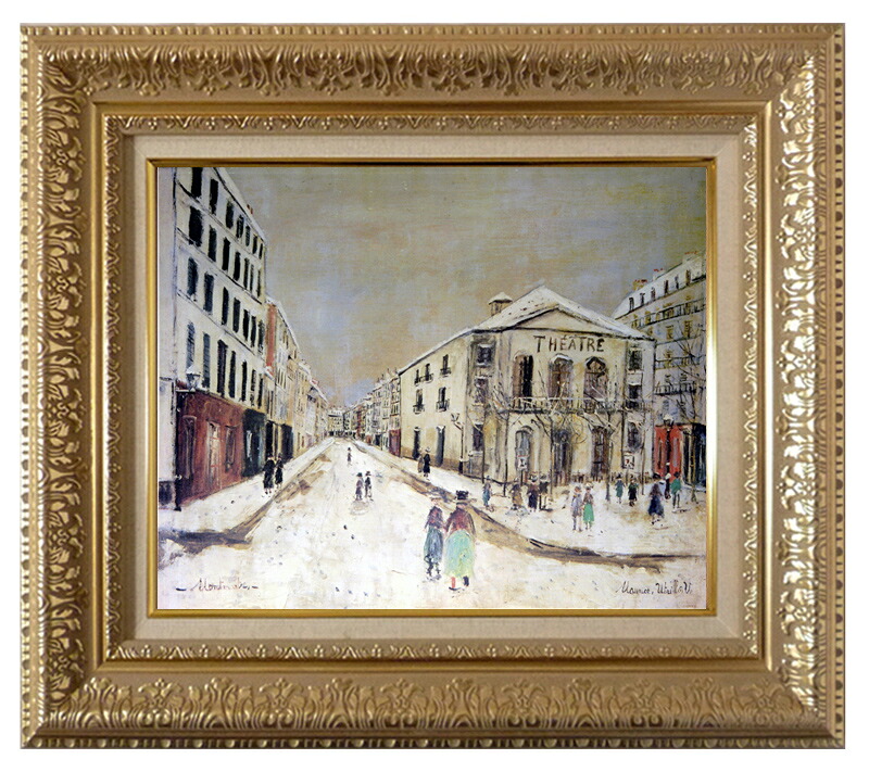絵画 世界の名画 複製画 額縁付 (MJ108N-G) モーリス・ユトリロ 「アトリエ座劇場」 3号 ~ お買い得サイズ:P10号|絵画 掛軸 額縁屋 TOUO