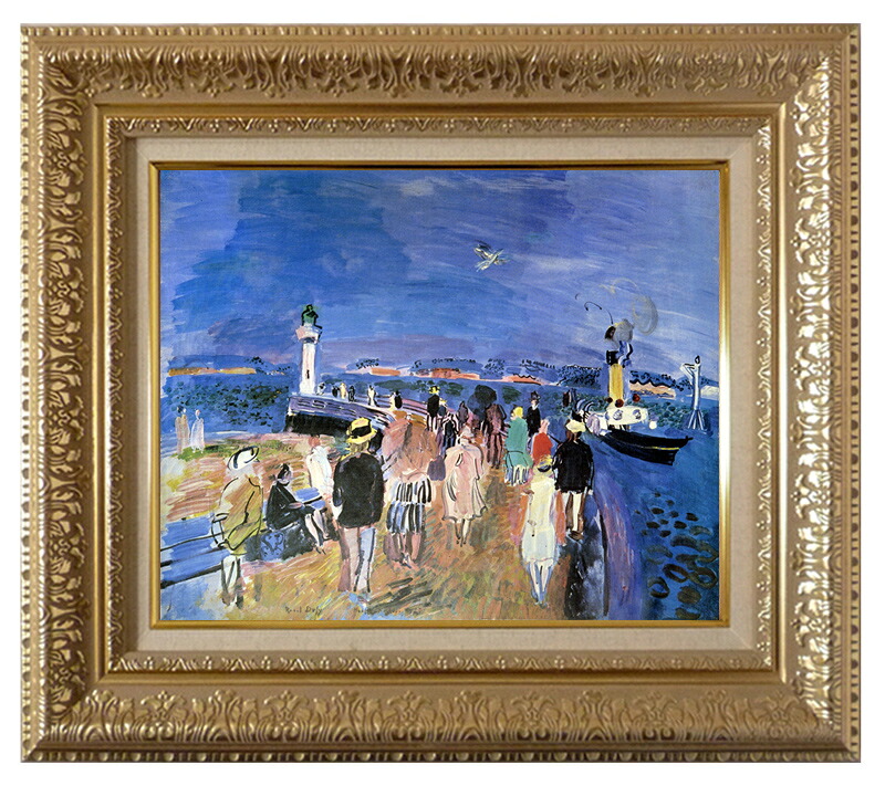 絵画 世界の名画 複製画 額縁付 (MJ108N-G) ラウル・デュフィ 「オンフルールの埠頭」 3号 ～ お買い得サイズ：P10号｜絵画 掛軸 額縁屋 ＴＯＵＯ