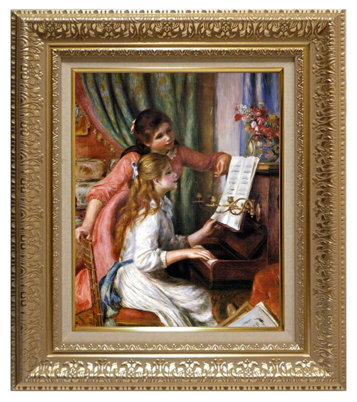 世界の名画 絵画 複製名画 額縁付 (MJ108N-G) ピエール・オーギュスト・ルノワール 「ピアノに向かう二人の若い娘」 3号 ～ お買い得サイズ：P10号