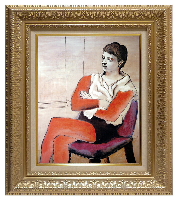 楽天市場】ピカソ 絵画 腕を組んで座る軽業師 P10号 送料無料 【複製