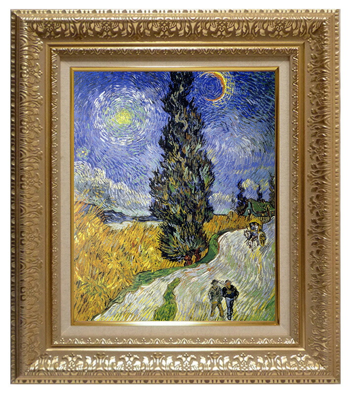 絵画 世界の名画 複製画 額縁付 (MJ108N-G) ヴィンセント・ヴァン・ゴッホ 「糸杉と星の道」 3号 ～ お買い得サイズ：P10号｜絵画 掛軸 額縁屋 ＴＯＵＯ