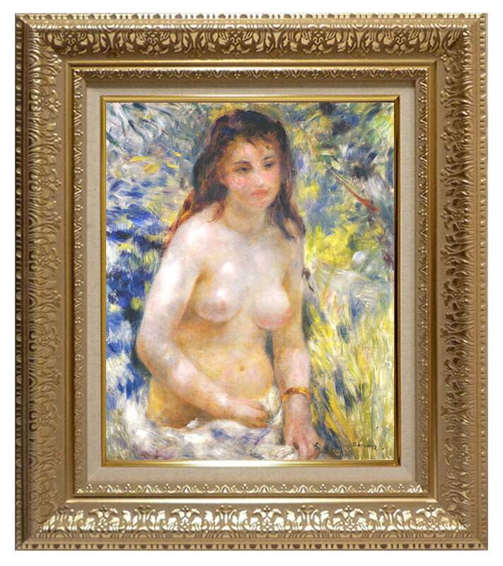 世界の名画 絵画 複製名画 額縁付 (MJ108N-G) ピエール・オーギュスト・ルノワール 「エチュウド・若い女のトルソ」 3号 ～ お買い得サイズ：P10号｜絵画 掛軸 額縁屋 ＴＯＵＯ