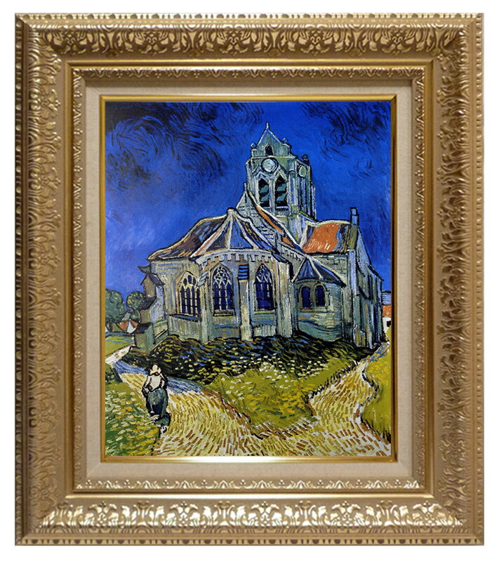 絵画 世界の名画 複製画 額縁付 (MJ108N-G) ヴィンセント・ヴァン・ゴッホ 「オーヴェルの教会」 3号 ～ お買い得サイズ：F3号 P15号 F30号