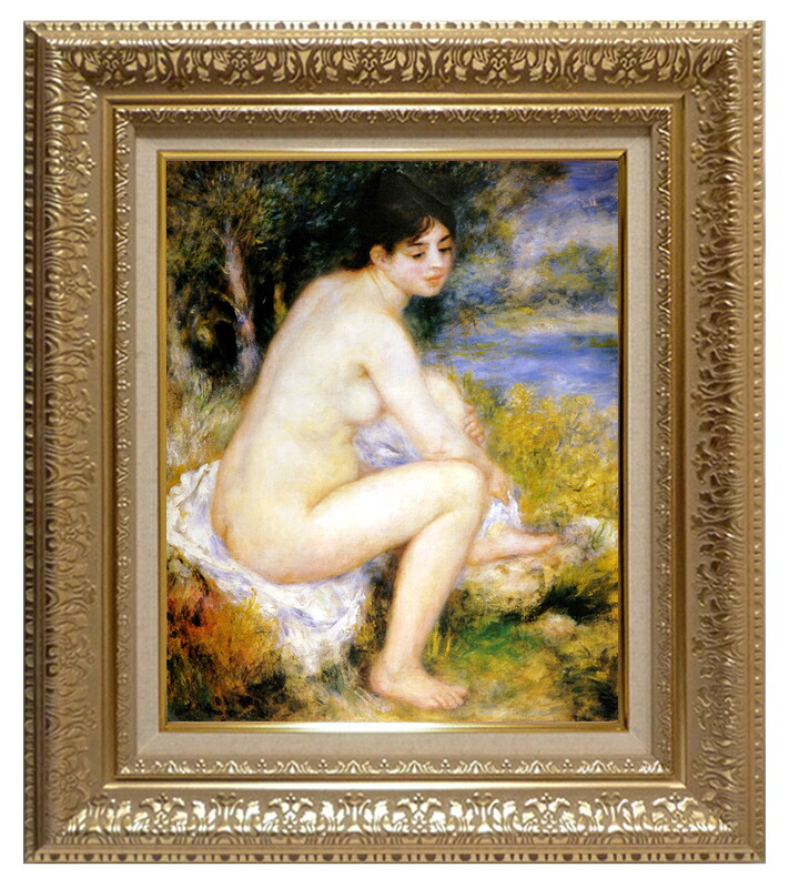 絵画 世界の名画 複製画 額縁付 (MJ108N-G) ピエール・オーギュスト・ルノワール 「足を洗う水浴の女」 3号 ～ お買い得サイズ：F8号 F15号｜絵画 掛軸 額縁屋 ＴＯＵＯ