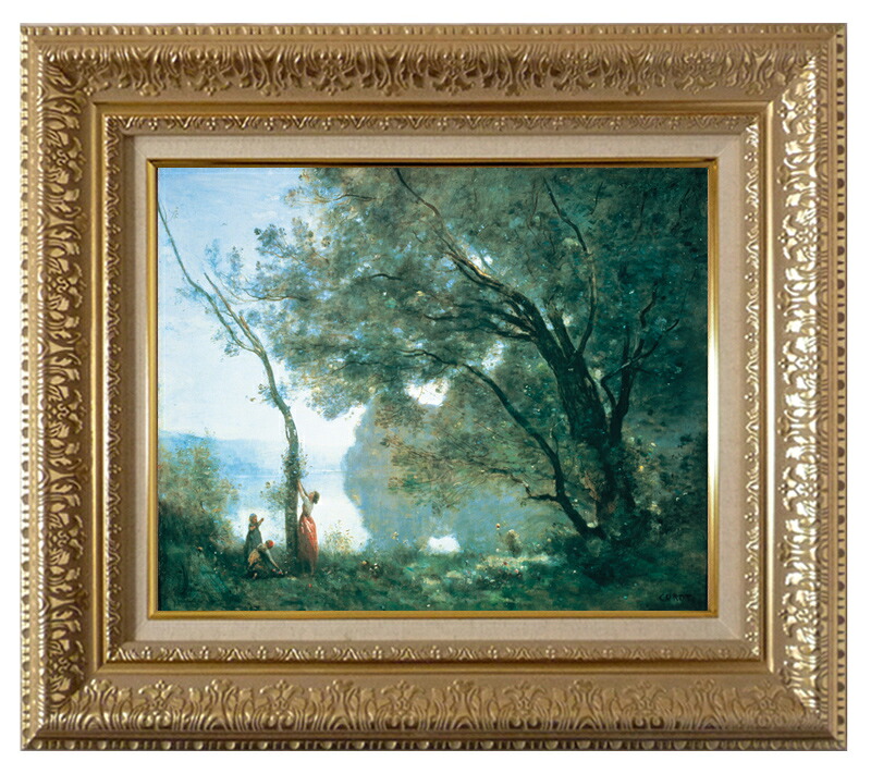 世界の名画 絵画 複製名画 額縁付 (MJ108N-G) ジャン・バティスト・カミーユ・コロー 「モントフォンテーヌの追憶」 3号 ~ お買い得サイズ:M20A号|絵画 掛軸 額縁屋 TOUO