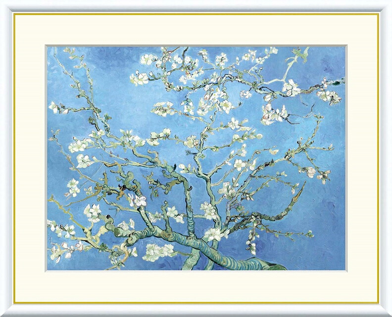 絵画 高精細デジタル版画 額装絵画 世界の名画シリーズ ゴッホ 「 花咲くアーモンドの枝」 サイズ F4 F6 F8号