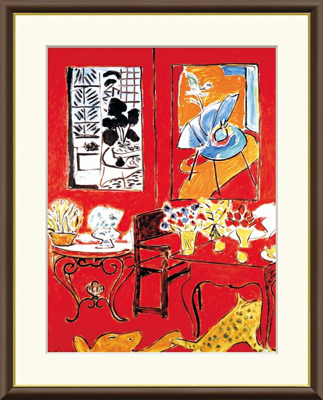 絵画 高精細デジタル版画 額装絵画 世界の名画シリーズ マティス 「 大きな赤い室内 」 サイズ F4 F6 F8号