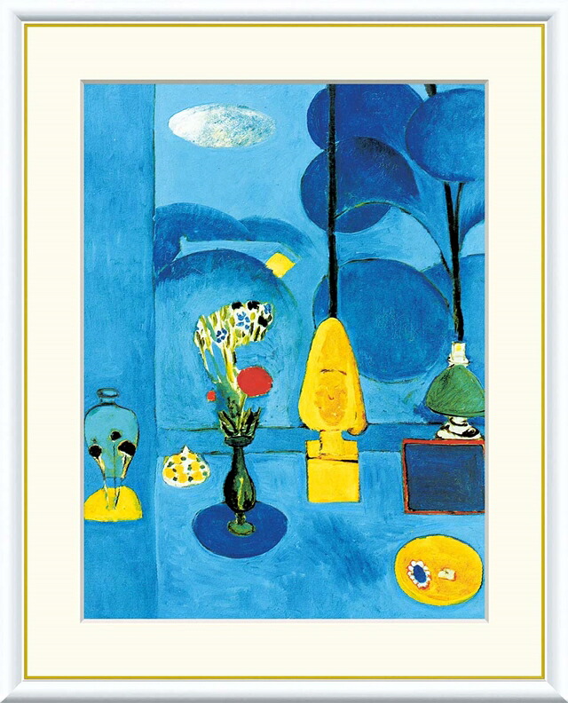 絵画 高精細デジタル版画 額装絵画 世界の名画シリーズ マティス 「 青い窓 」 サイズ F4 F6 F8号