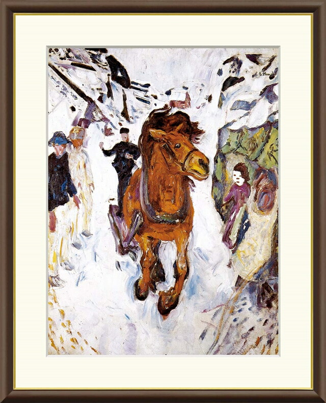 絵画 高精細デジタル版画 額装絵画 世界の名画シリーズ ムンク 「 疾駆する馬 」 サイズ F4 F6 F8号