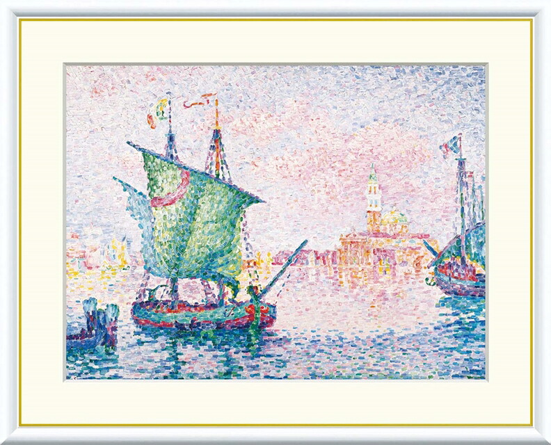 絵画 高精細デジタル版画 額装絵画 世界の名画シリーズ シニャック 「 ピンク色の雲がかかるヴェネツィア 」 サイズ F4 F6 F8号