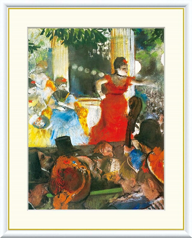絵画 高精細デジタル版画 額装絵画 世界の名画シリーズ ドガ 「 カフェ・コンセール、レザンバサドゥール 」 サイズ F4 F6 F8号