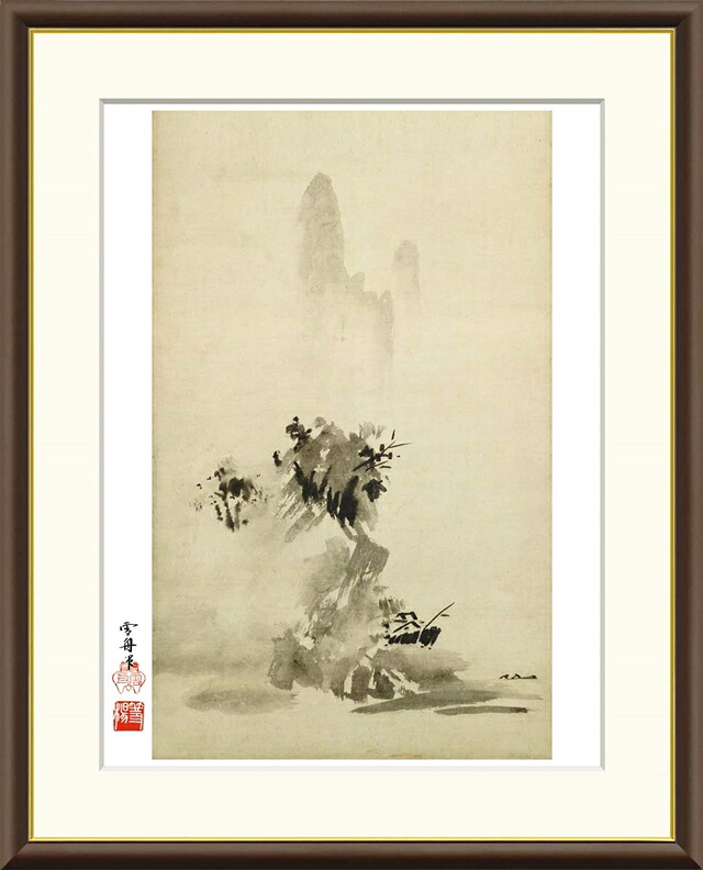 絵画 高精細デジタル版画 額装絵画 日本の名画シリーズ 雪舟 (せっしゅう) 「 破墨山水図 」 サイズ F4 F6 F8号
