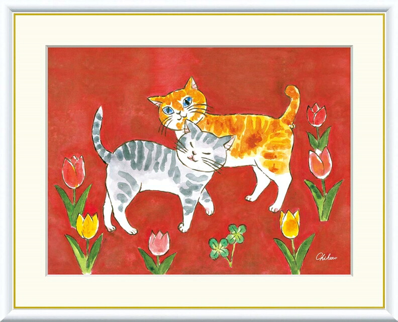絵画 高精細デジタル版画 額装絵画 現代アートシリーズ Chiharu しあわせのねこ 千春 (ちはる) 「 愛情のねこ 」 サイズ F4 F6 F8号